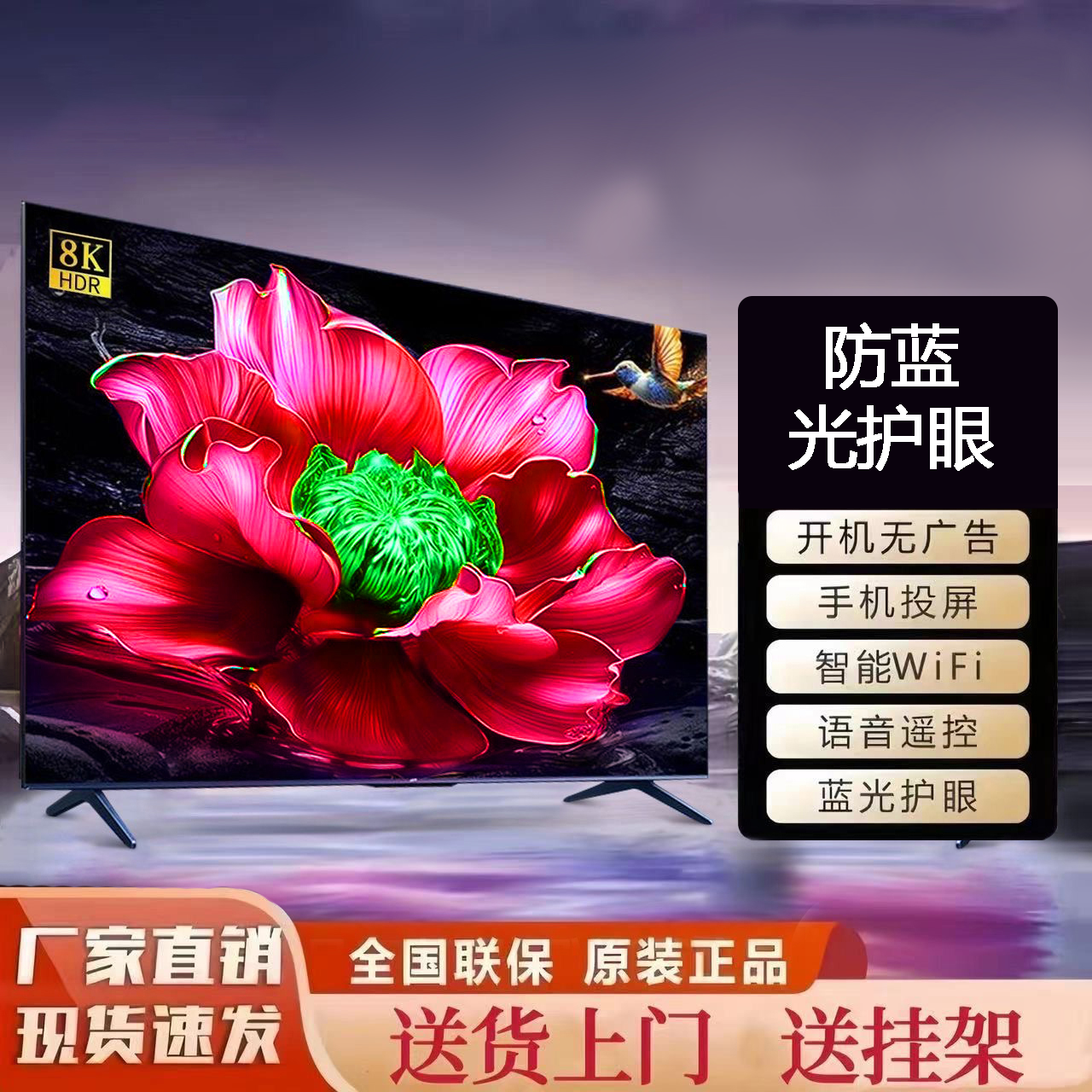 【官方正品】【75】源头工厂一级超高清新品全面屏LED防蓝光护眼电视