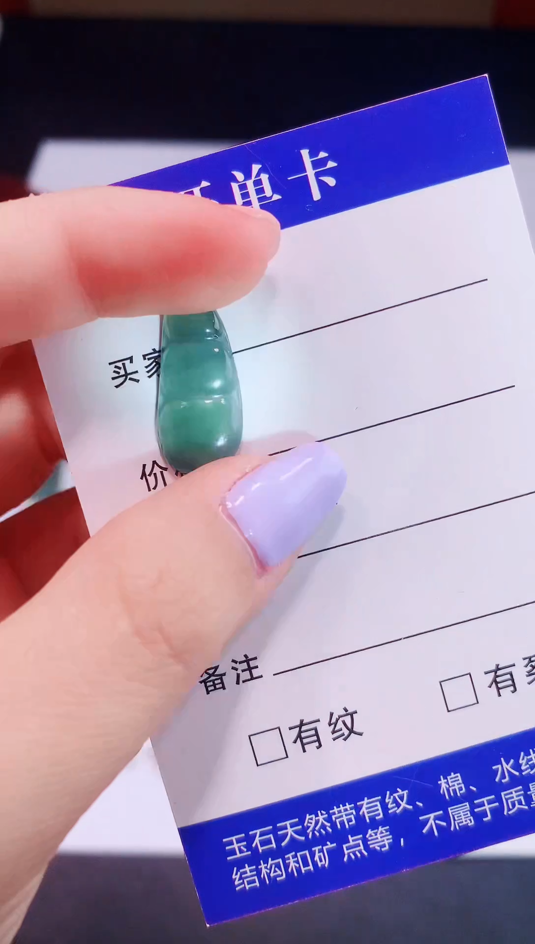 颈饰未镶嵌翡翠0芹0翡翠珠宝767