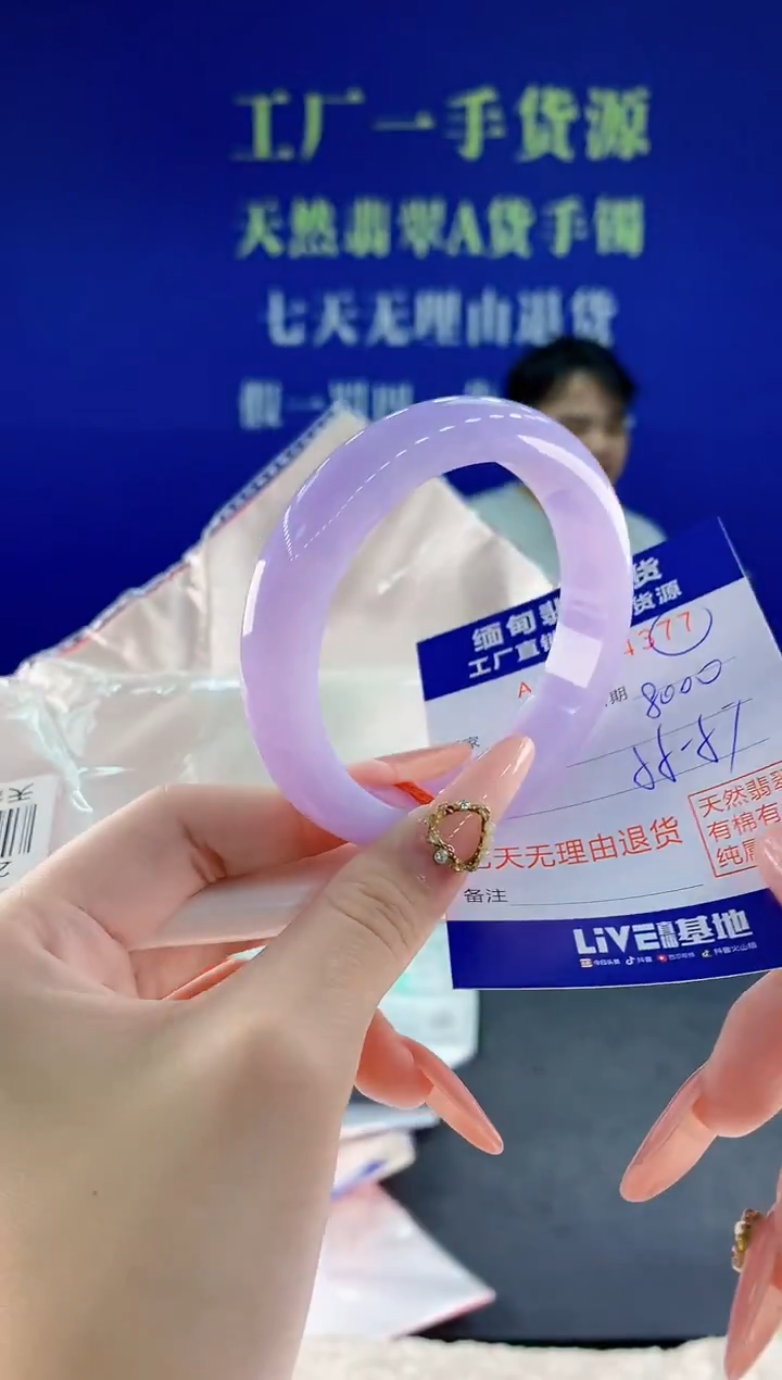 未镶嵌手镯翡翠77