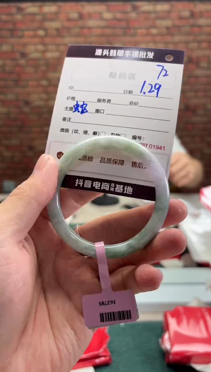 【闪购商品】翡翠手镯未镶嵌72手镯
