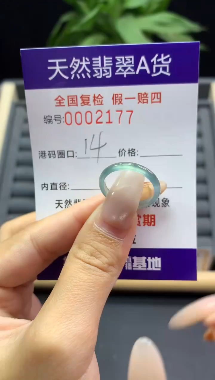 未镶嵌戒指翡翠天然  2177