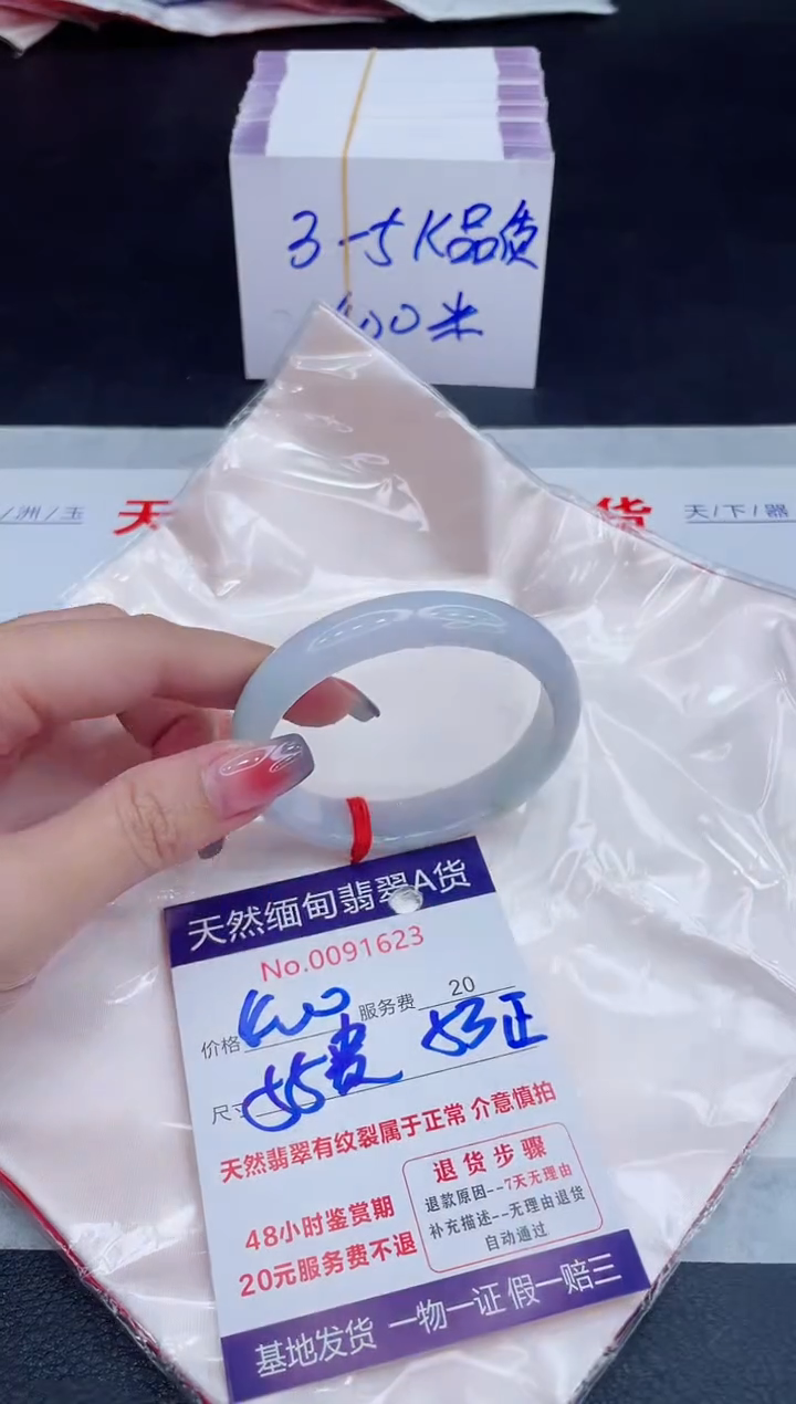 未镶嵌手镯翡翠400.00