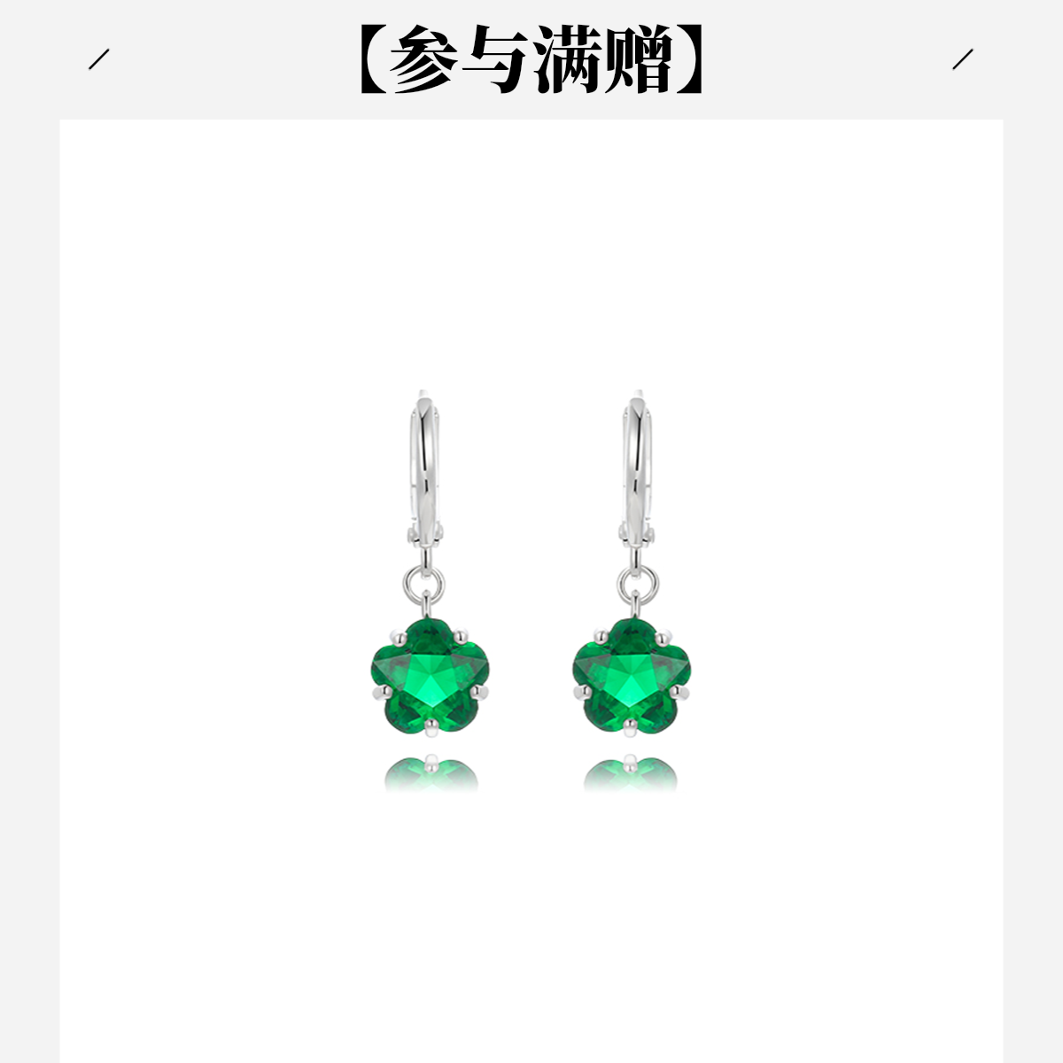 XUPING/旭平首饰 合金合成锆石耳饰 【潘生福利】 GDJ X001206286