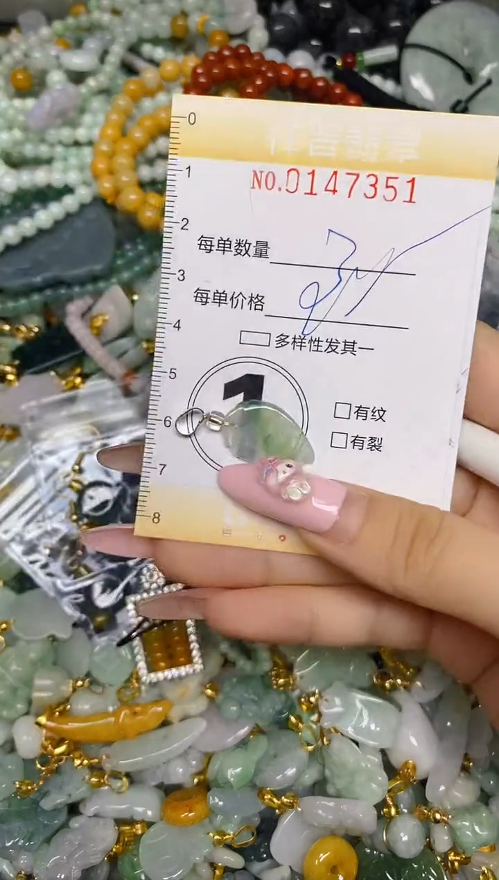 翡翠未镶嵌颈饰闪购0147351