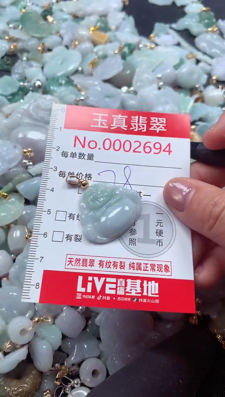 吊坠(不含链)未镶嵌翡翠2694