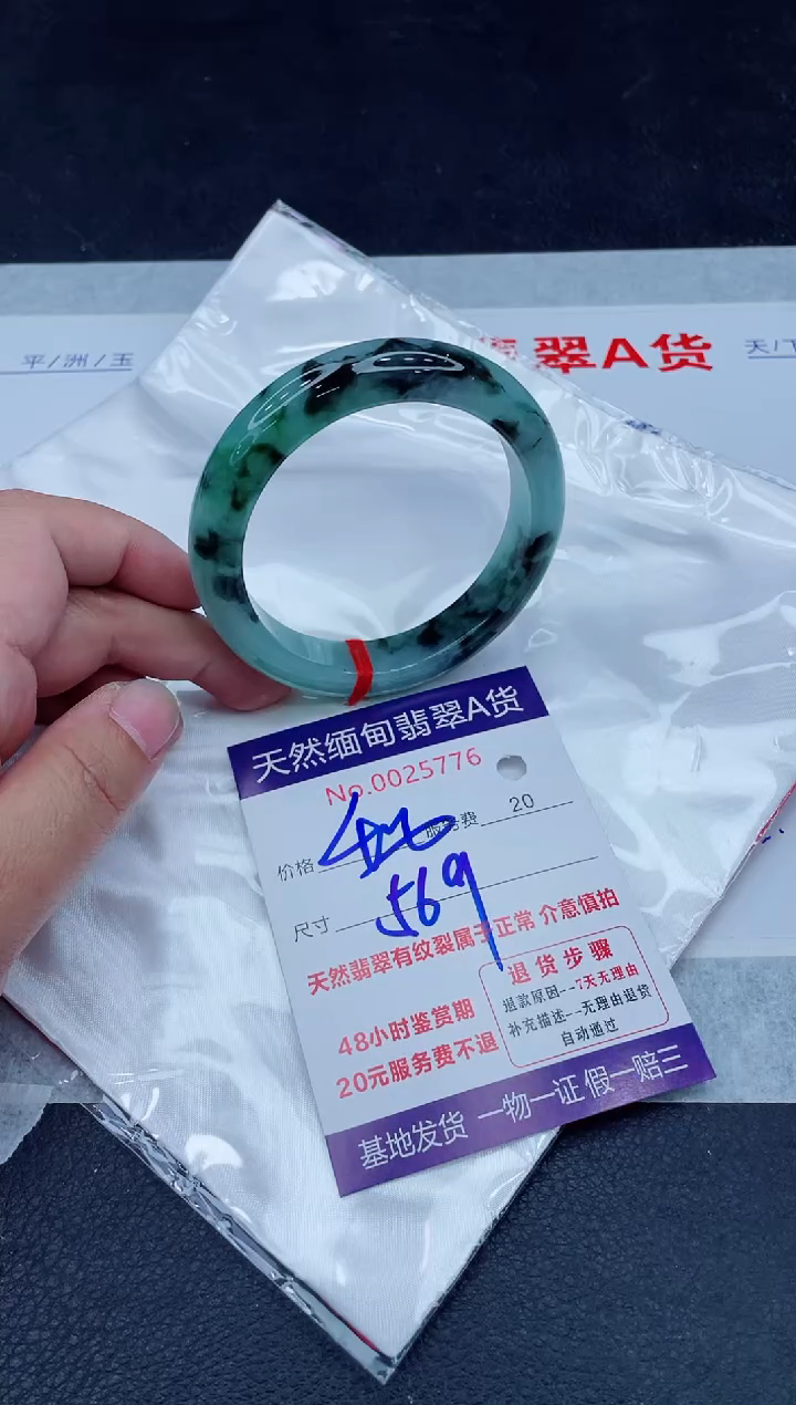 未镶嵌手镯翡翠400.00000