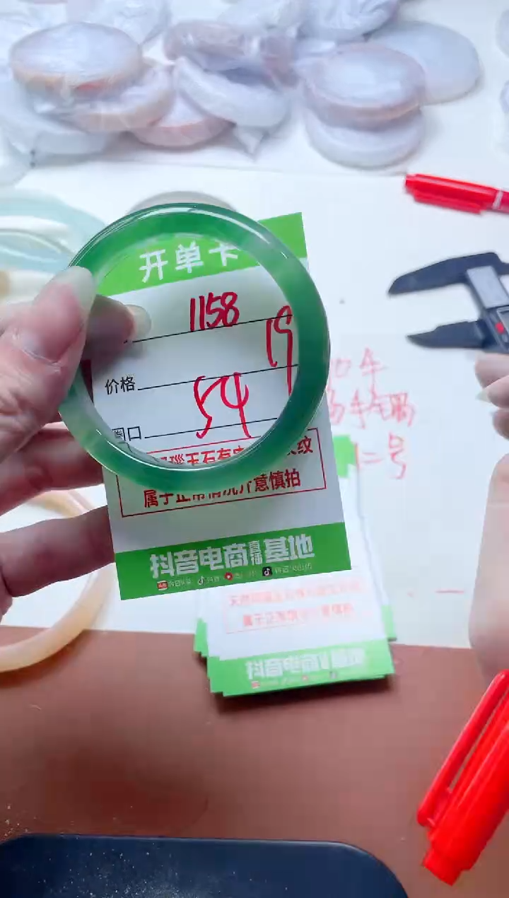 玛瑙/玉髓手镯未镶嵌1158