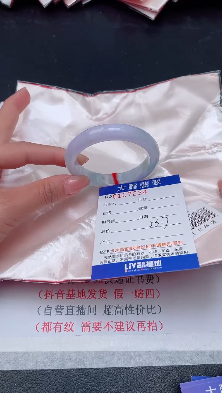 【闪购商品】翡翠手镯未镶嵌34           