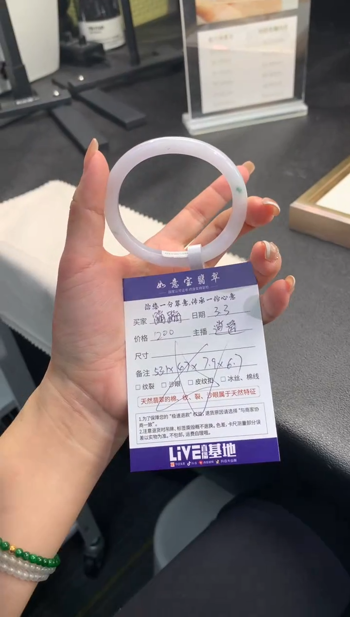 【闪购商品】翡翠手镯（贵妃镯）未镶嵌             