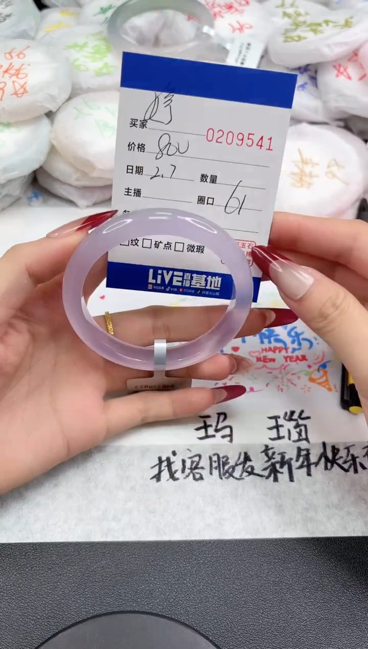 【闪购商品】玛瑙/玉髓手镯未镶嵌9541