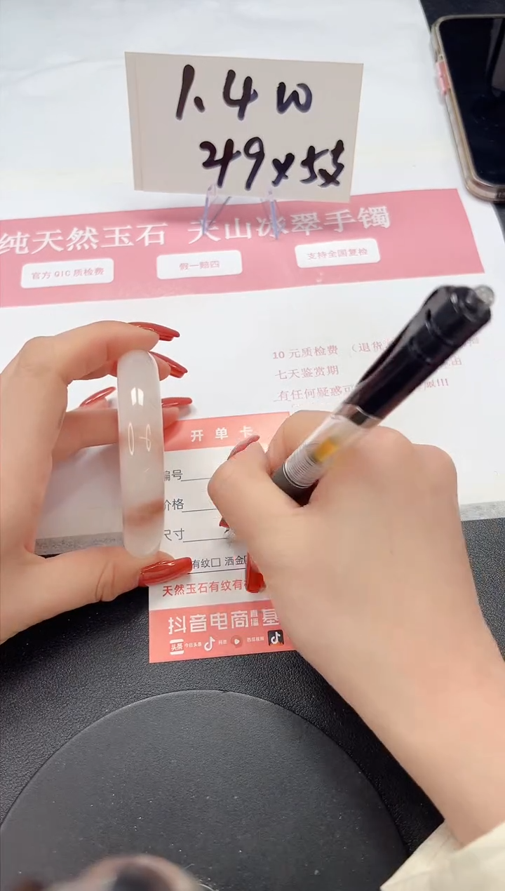 【闪购商品】石英质玉手镯未镶嵌A265-54.5