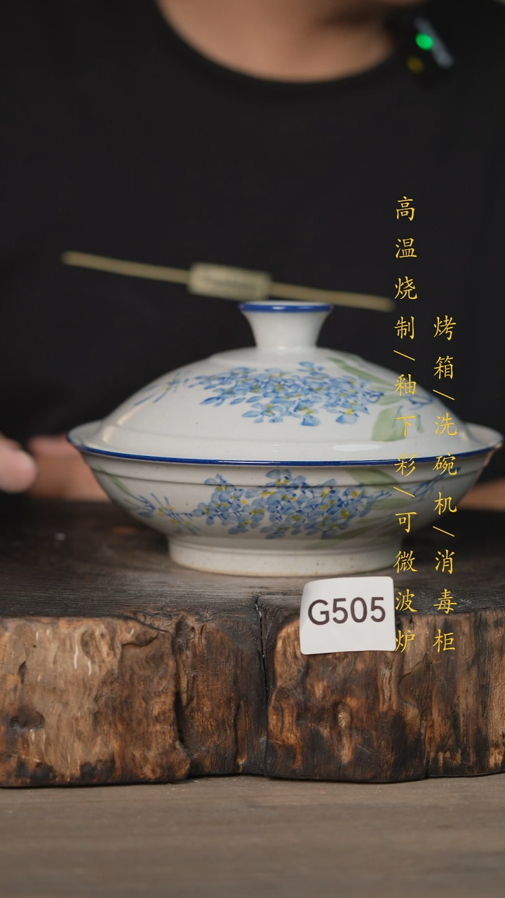 【闪购商品】瓷片景德镇高温釉下彩可微波烤箱洗碗机505