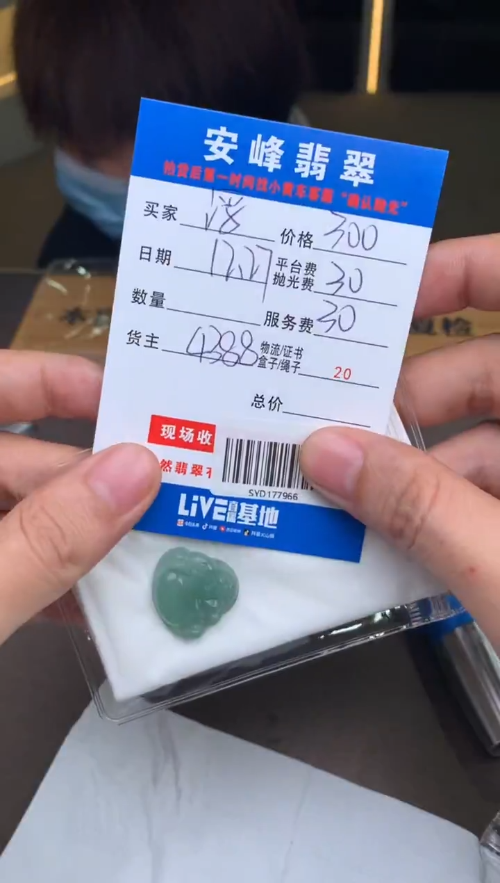 未镶嵌定制翡翠浮*SYD177966