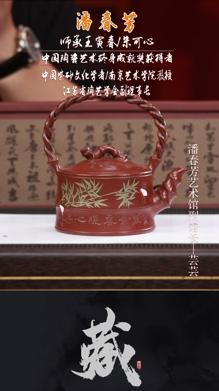 茶壶紫砂PCF72竹编提梁底槽清300CC