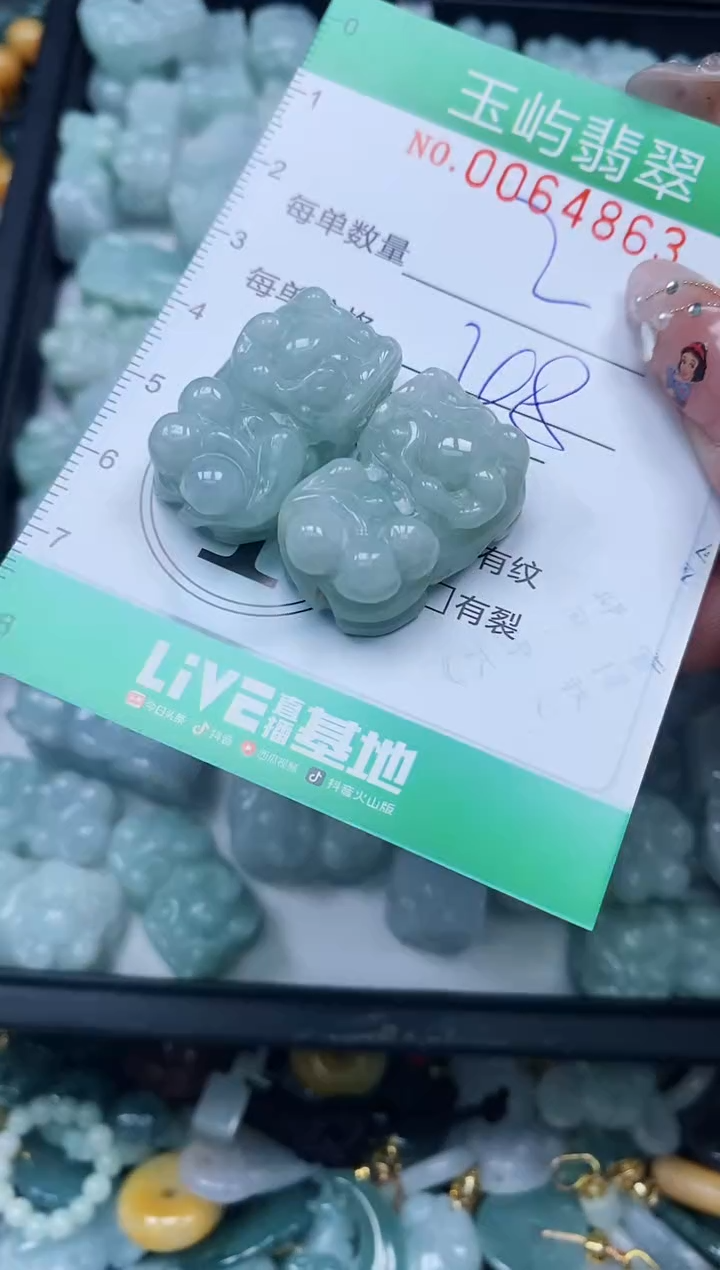 【闪购商品】翡翠颈饰未镶嵌闪购0064863