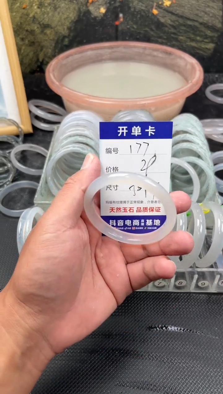 手镯玛瑙/玉髓未镶嵌177