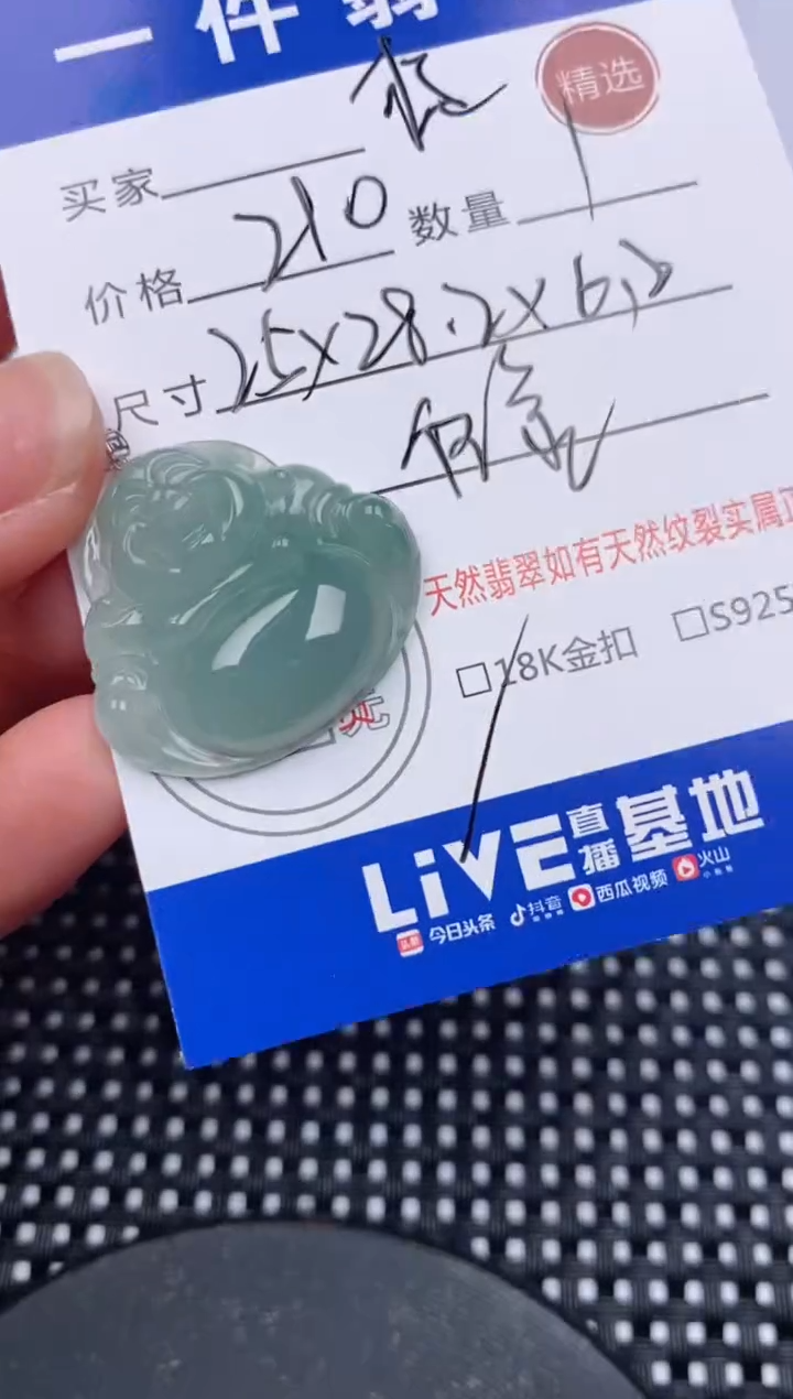 翡翠18K金镶嵌颈饰挂件