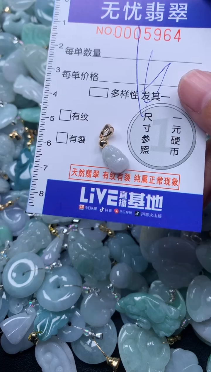 颈饰未镶嵌翡翠5964