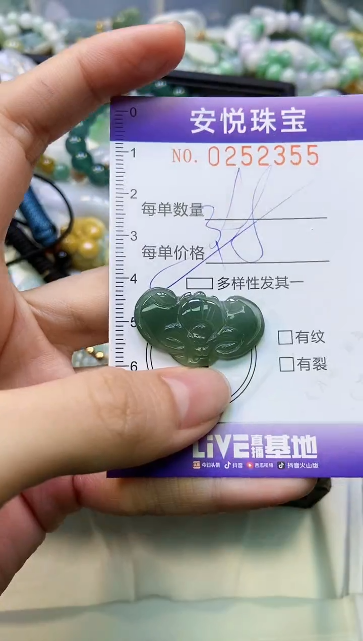 颈饰未镶嵌翡翠闪购0252355多样性发其一