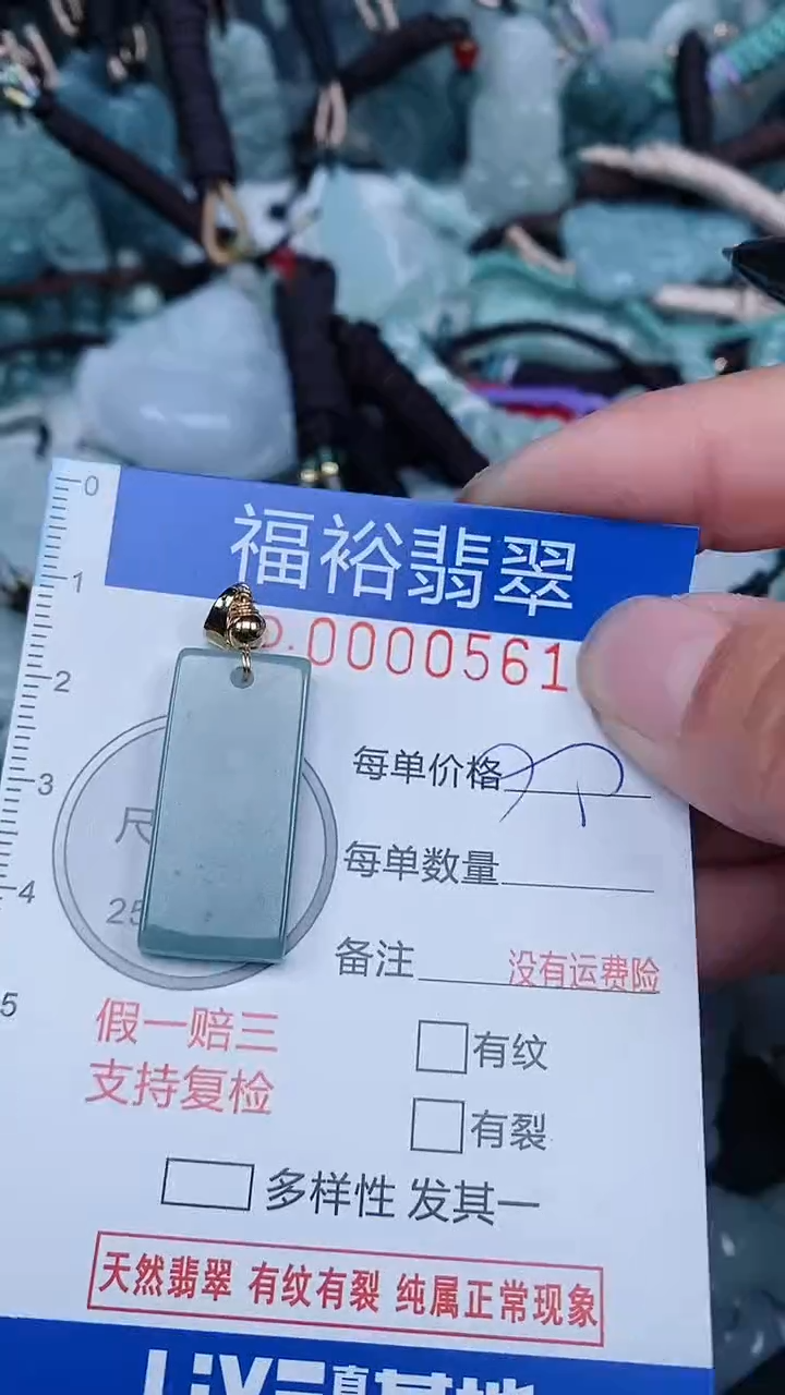 【闪购商品】翡翠颈饰未镶嵌...0000561