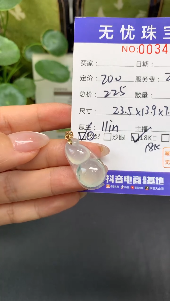 18K金镶嵌定制翡翠桐*D217