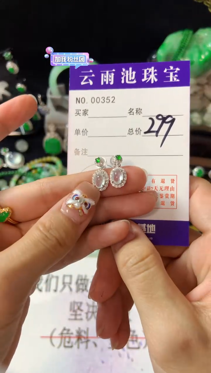 【闪购商品】翡翠耳饰银S925镶嵌多样性发一