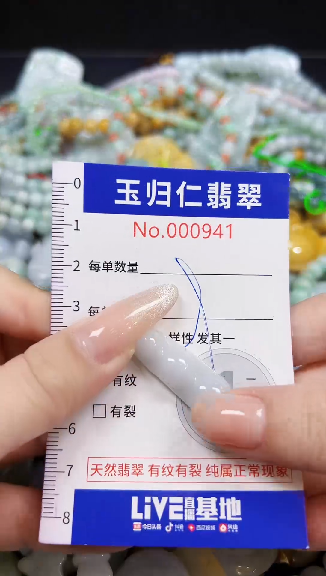 颈饰未镶嵌翡翠25