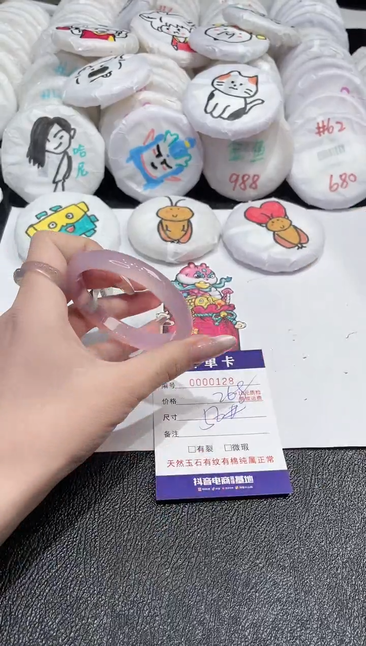 【闪购商品】玛瑙/玉髓手镯未镶嵌-128