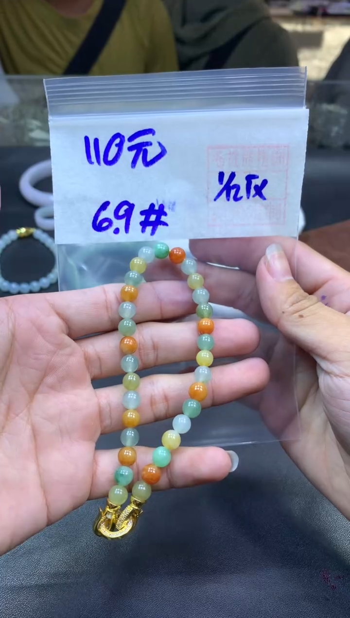 未镶嵌定制翡翠全59手串6.9#110元多样性拍一发一毛货需抛光