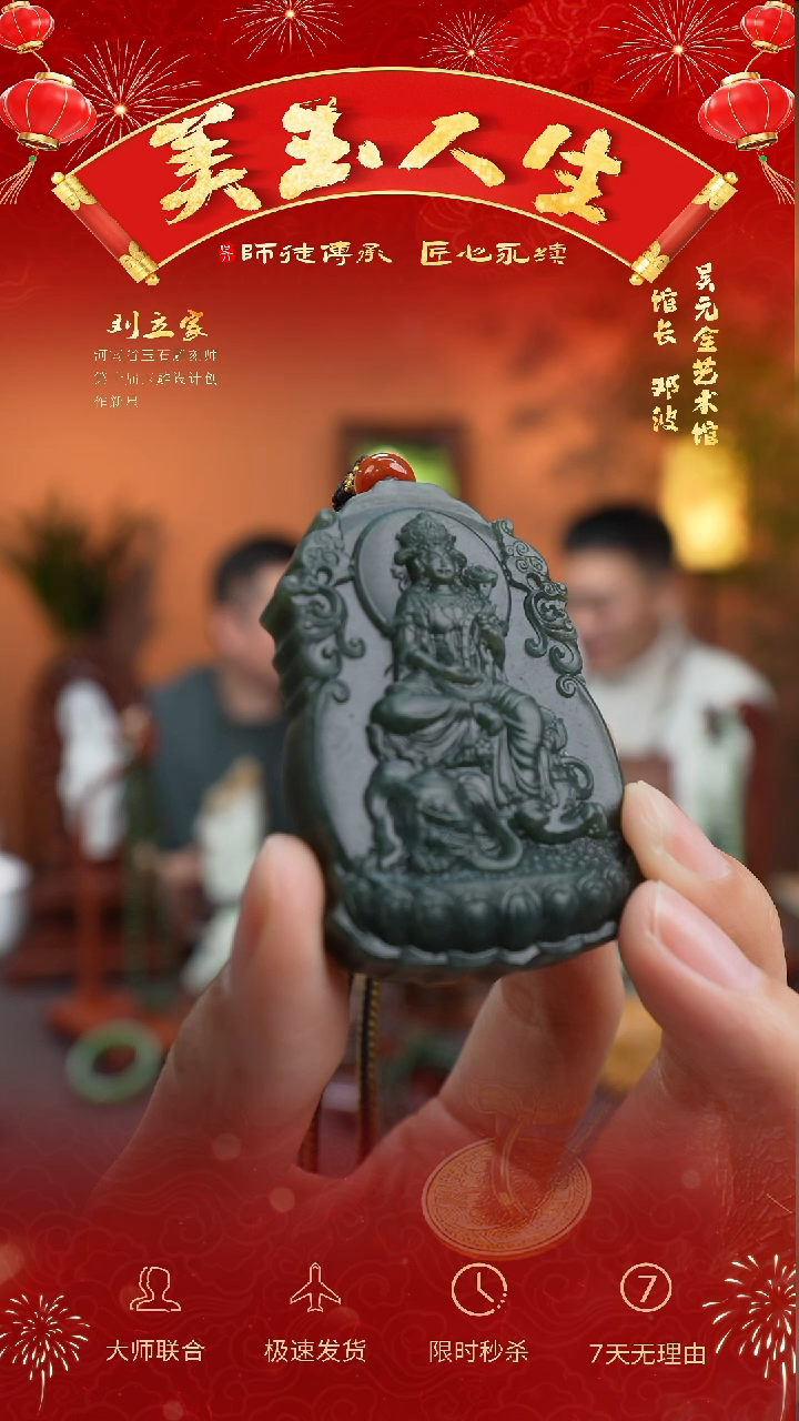 【闪购商品】和田玉挂件未镶嵌普贤菩萨