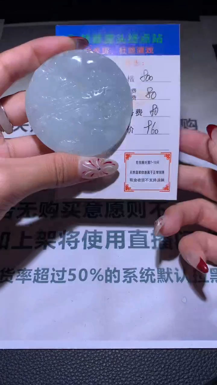 【闪购商品】定制翡翠未镶嵌毛货-不退不换