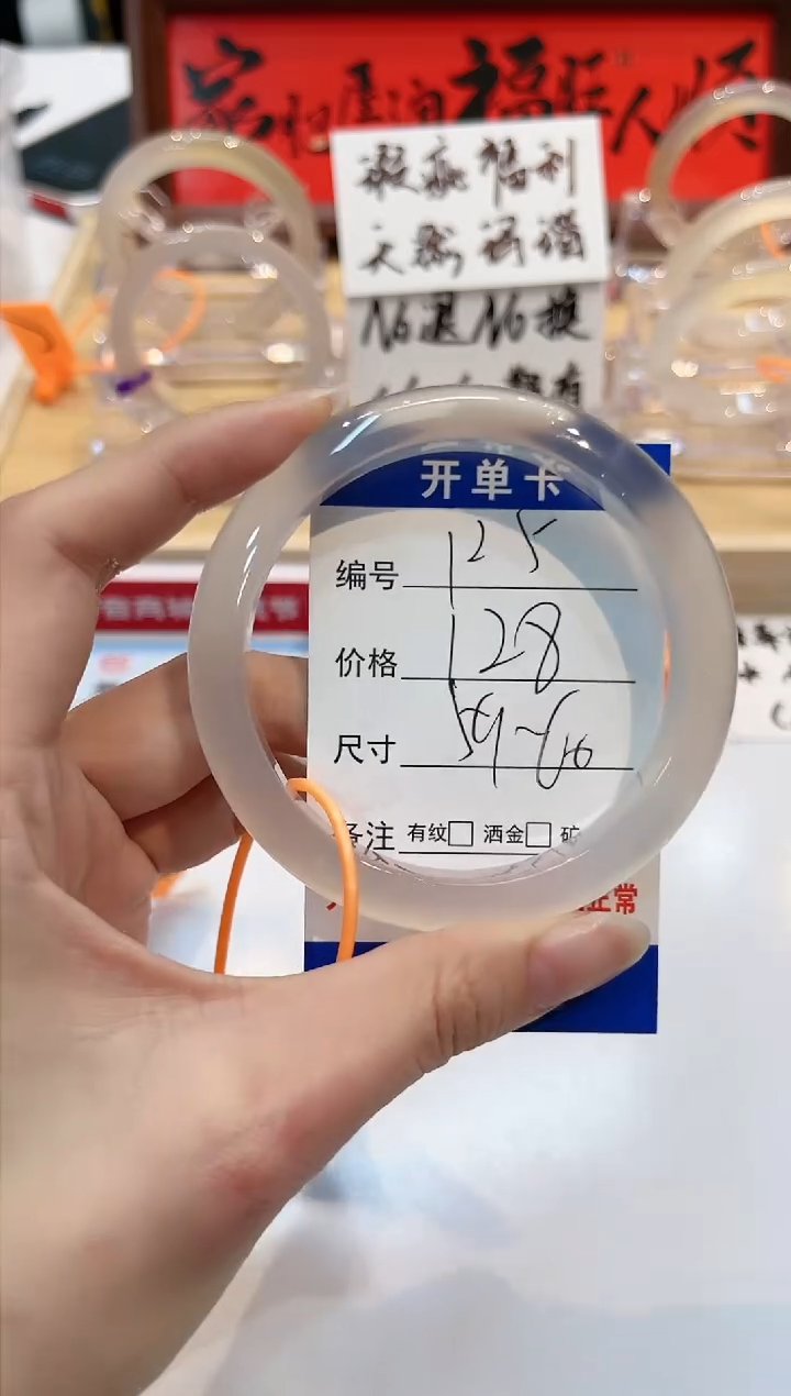 【闪购商品】玛瑙/玉髓手镯未镶嵌125-L马黑1瑕L-L59+