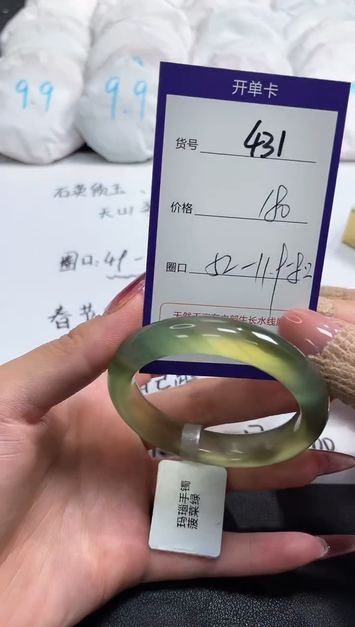 【闪购商品】玛瑙/玉髓手镯未镶嵌431