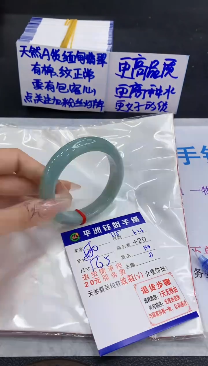翡翠手镯未镶嵌1