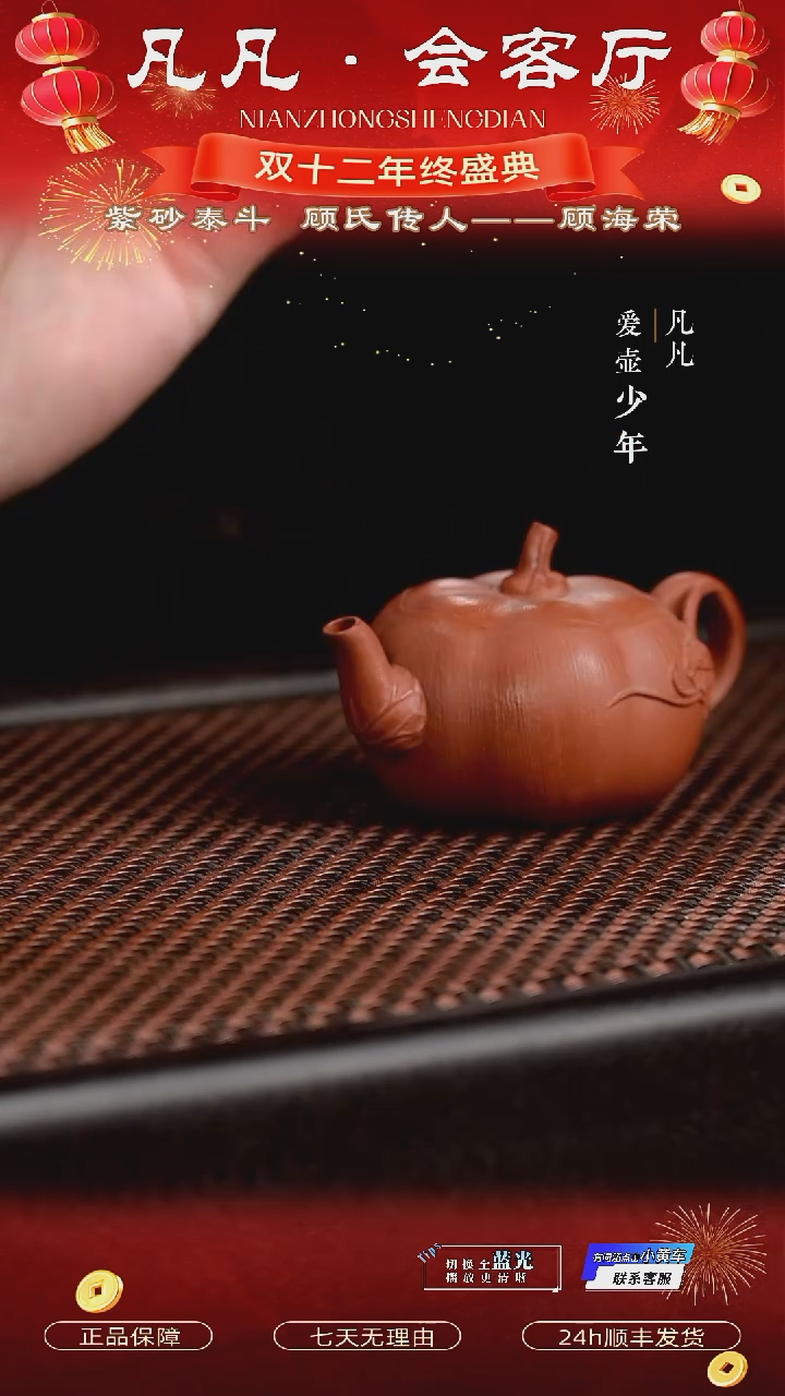 茶壶紫砂凡凡会客厅 紫砂壶21 小南瓜朱泥85cc