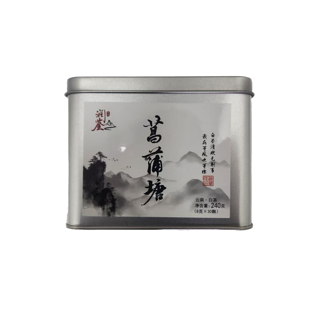 云南白茶古树龙珠菖蒲塘30颗铁盒装（8克/颗）