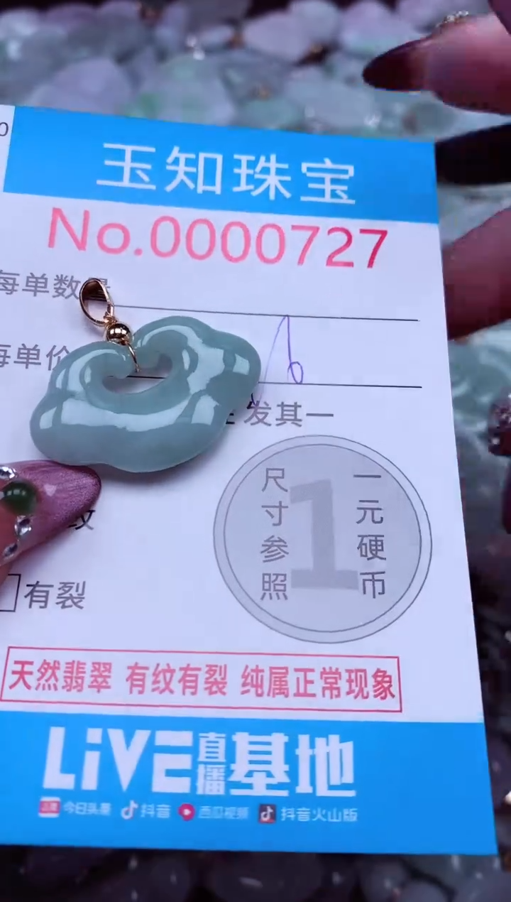 吊坠(不含链)未镶嵌翡翠727