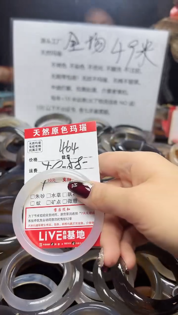 【闪购商品】玛瑙/玉髓手镯未镶嵌464