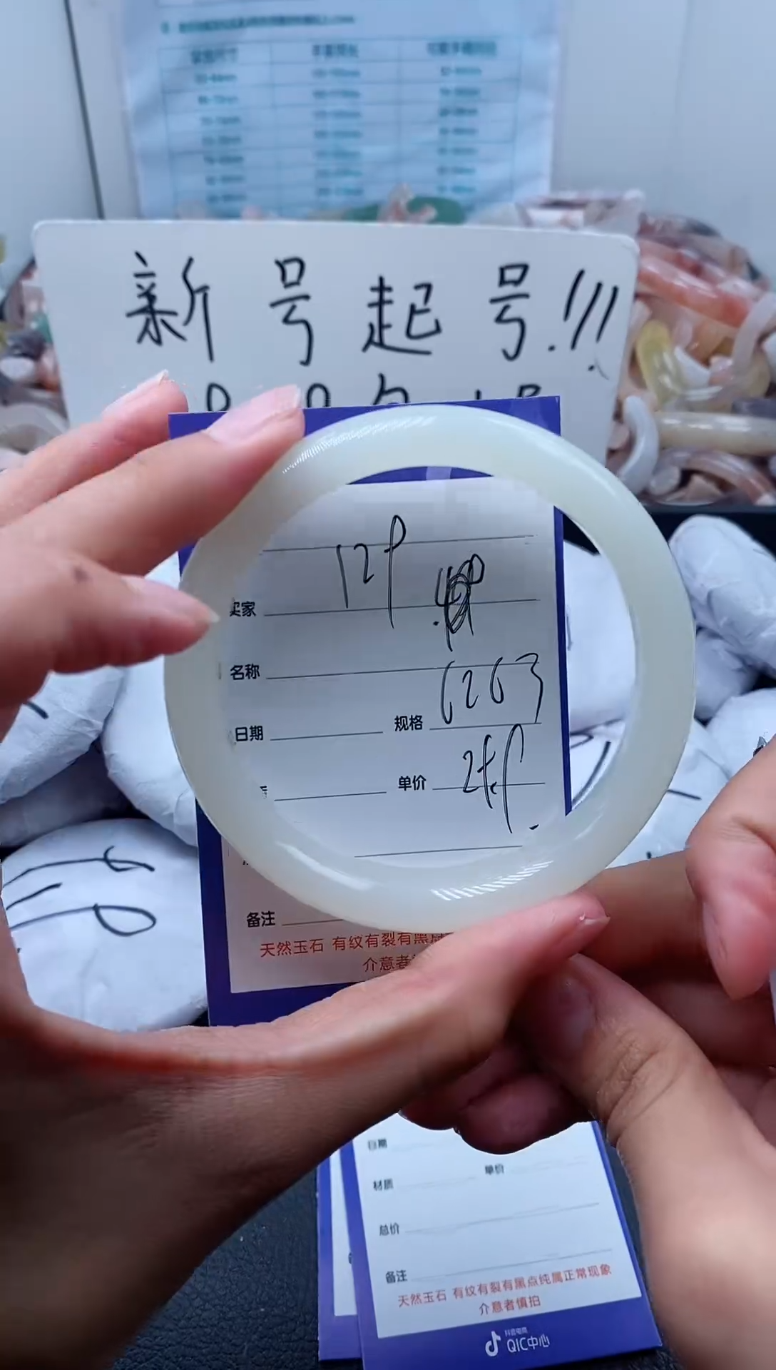 【闪购商品】石英质玉手镯未镶嵌129-62