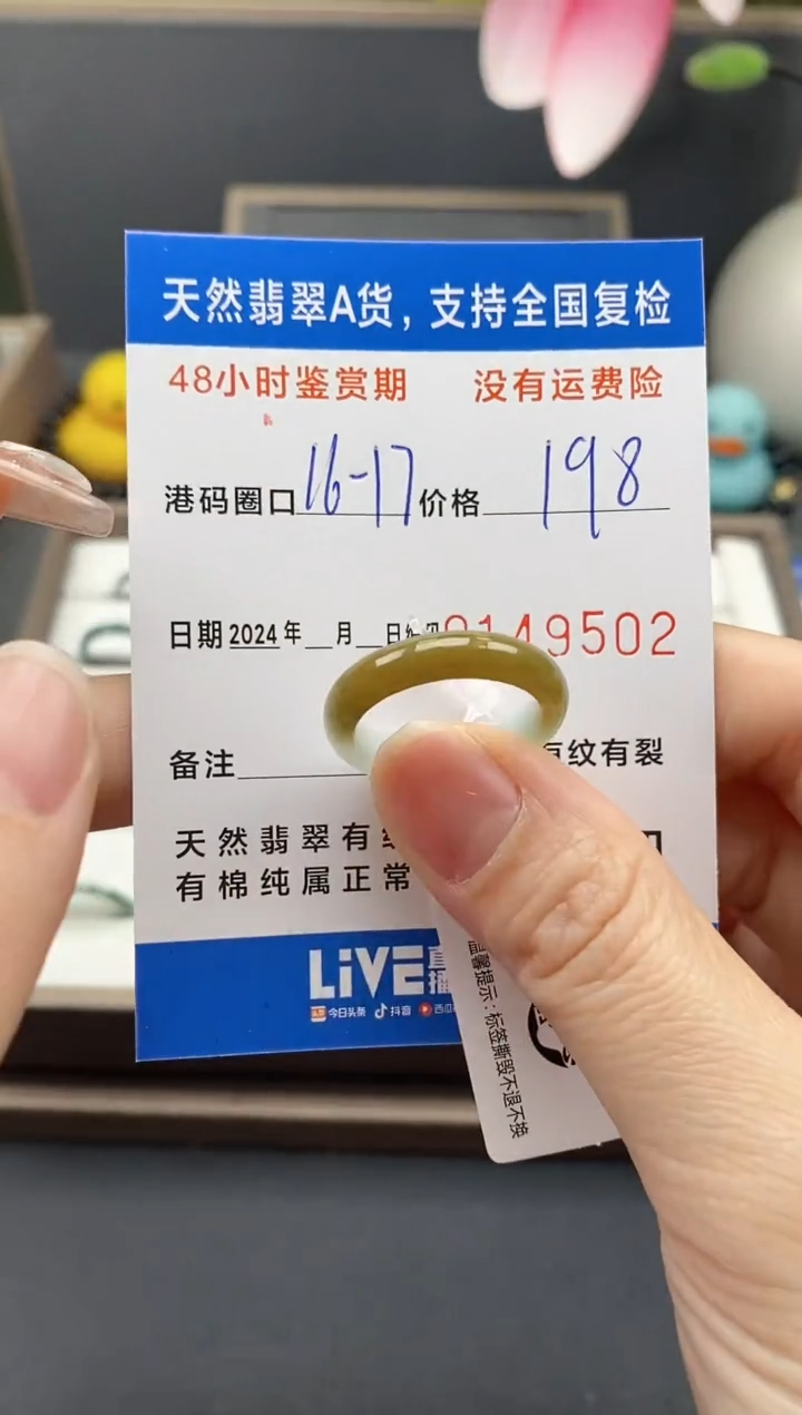 【闪购商品】翡翠戒指未镶嵌天然A货翡翠戒圈9502