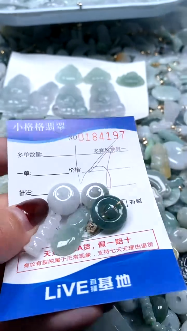 【闪购商品】翡翠颈饰未镶嵌闪购商品0184197