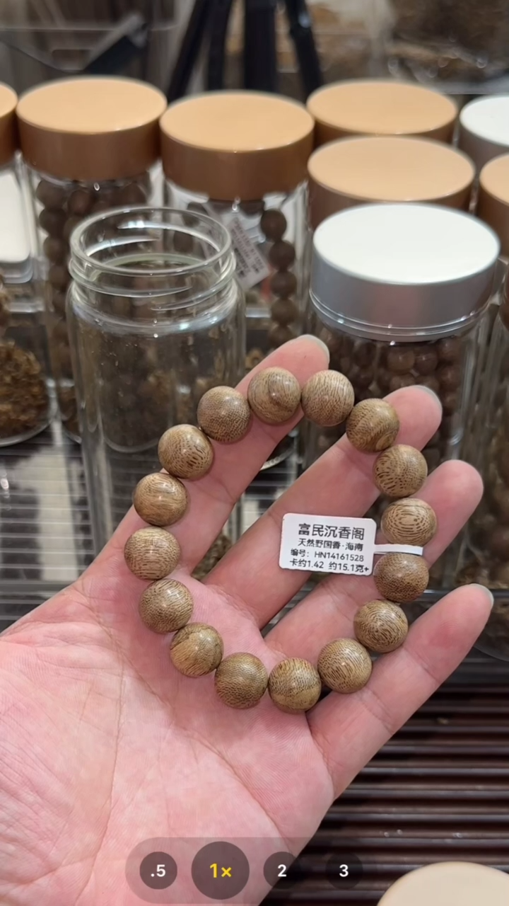 手串沉香天然野正区国香海南1.42手串15.1克+