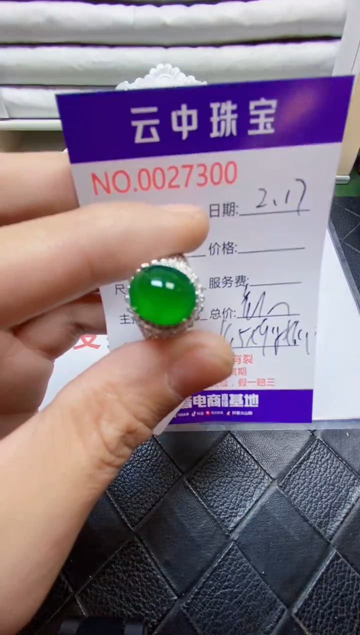 【闪购商品】翡翠戒指未镶嵌/73000000