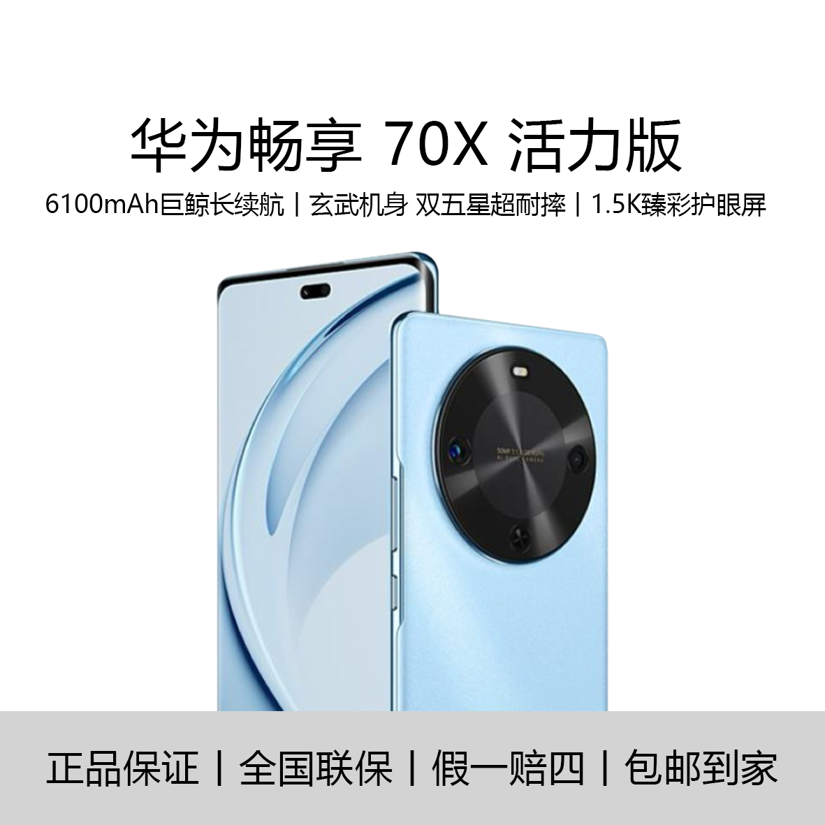 未拆封 Huawei/华为 巨鲸长续航512G玄甲机身双五星超耐摔 蓝F8