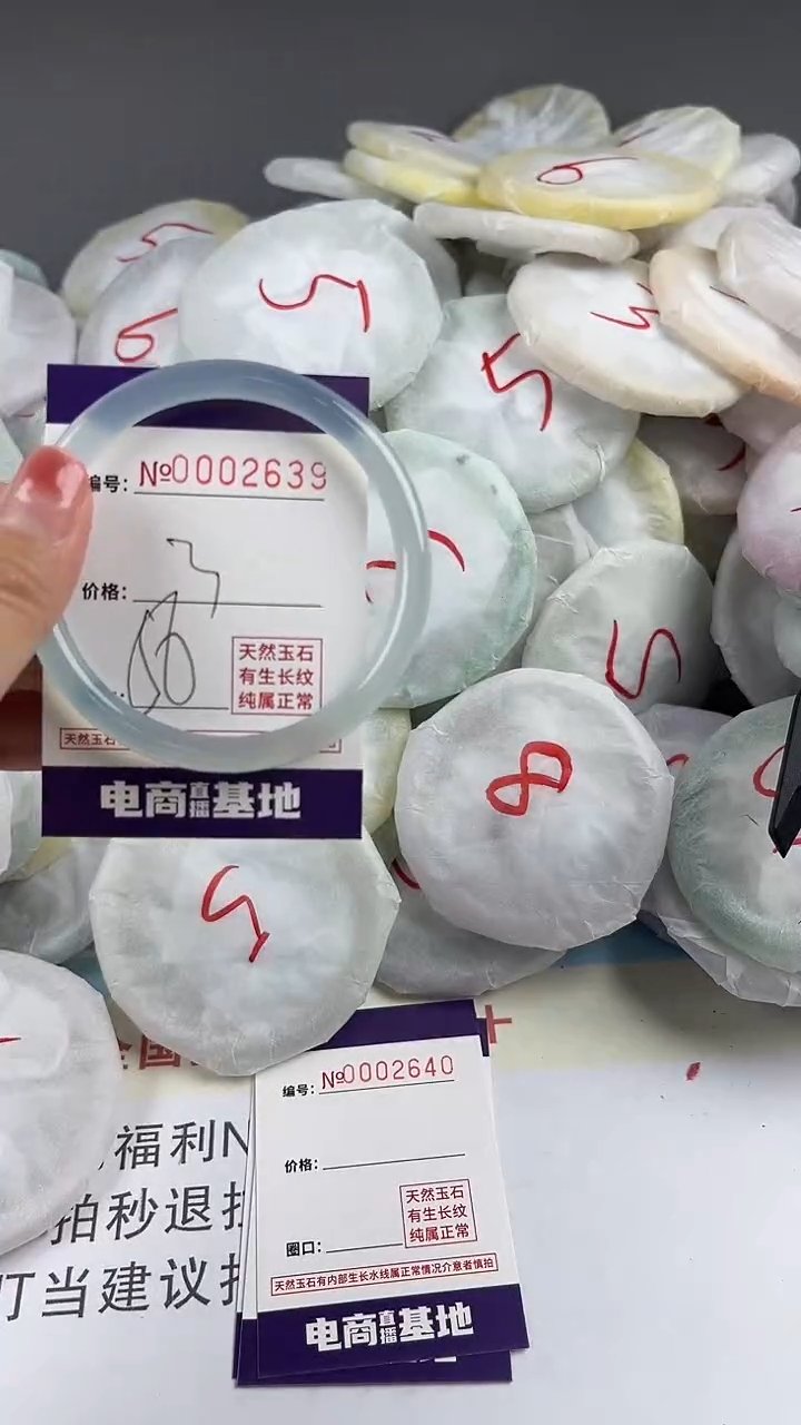 【闪购商品】玛瑙/玉髓手镯未镶嵌2639