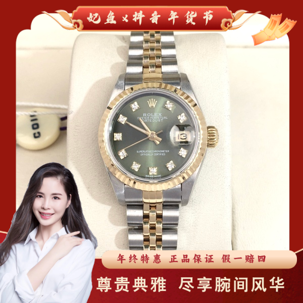 劳力士/自动机械/95新/表径26/S99241228008/250215PY0040
