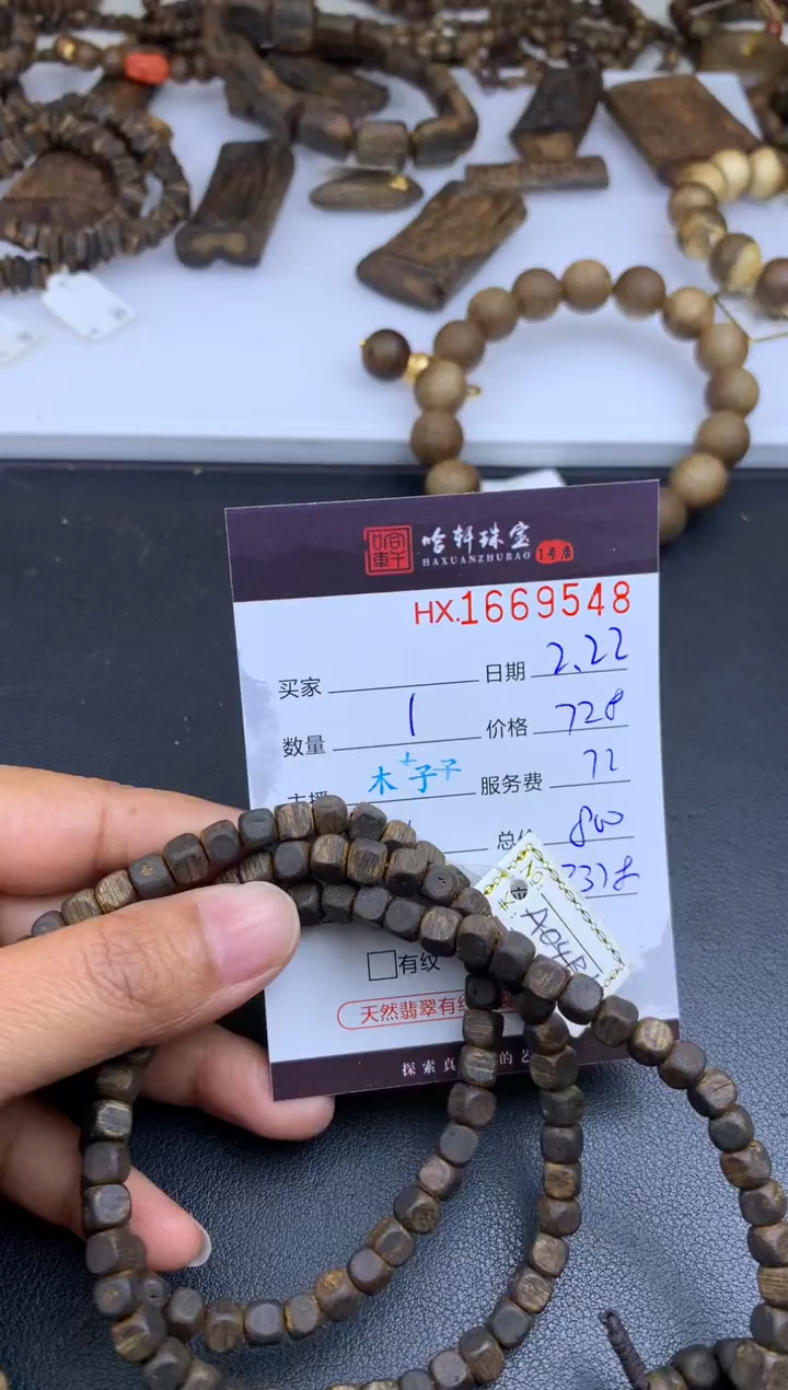 【闪购商品】沉香手串哈轩 珠串1（有纹有裂）