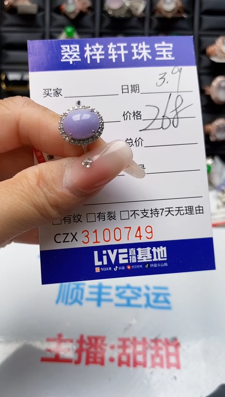 【闪购商品】翡翠戒指银S925镶嵌0749