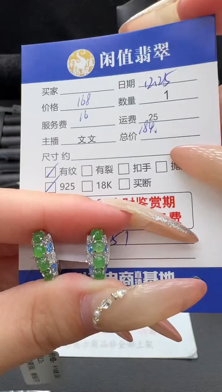 银S925镶嵌挂件翡翠翡翠耳饰