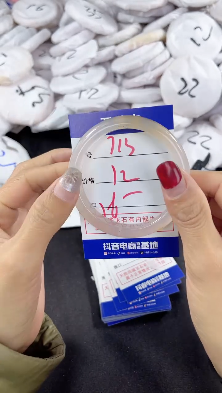 【闪购商品】玛瑙/玉髓手镯未镶嵌713